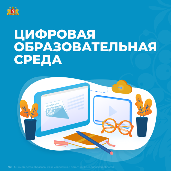 Открытие кабинетов «Цифровой образовательной среды»..